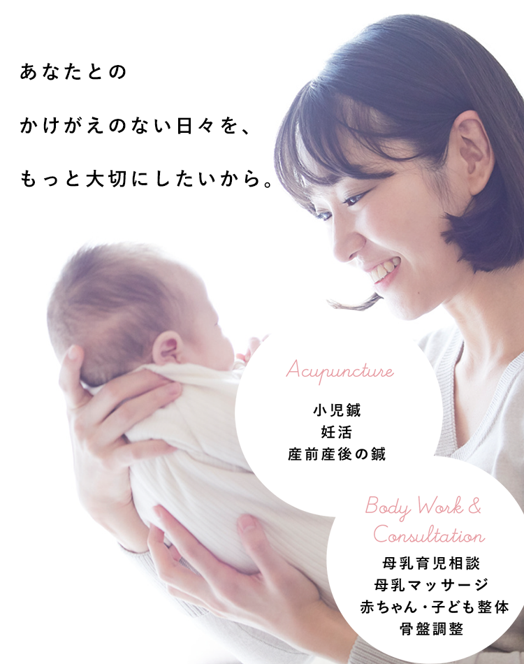 あなたとのかけがえのない日々を、もっと大切にしたいから。